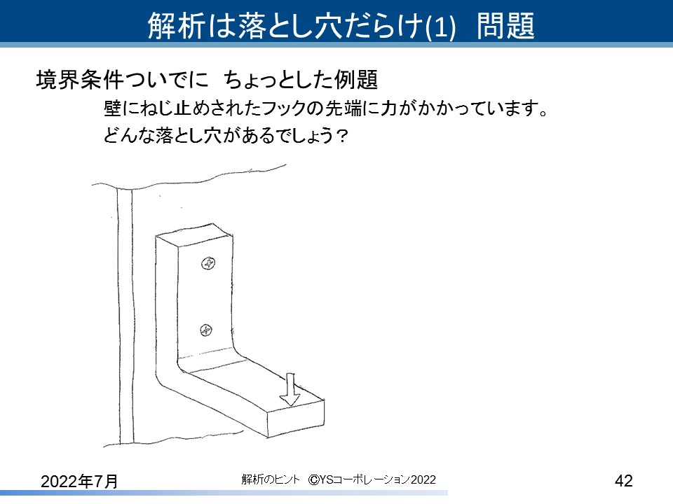 YS�R�[�|���[�V���� FEA�̃q���g